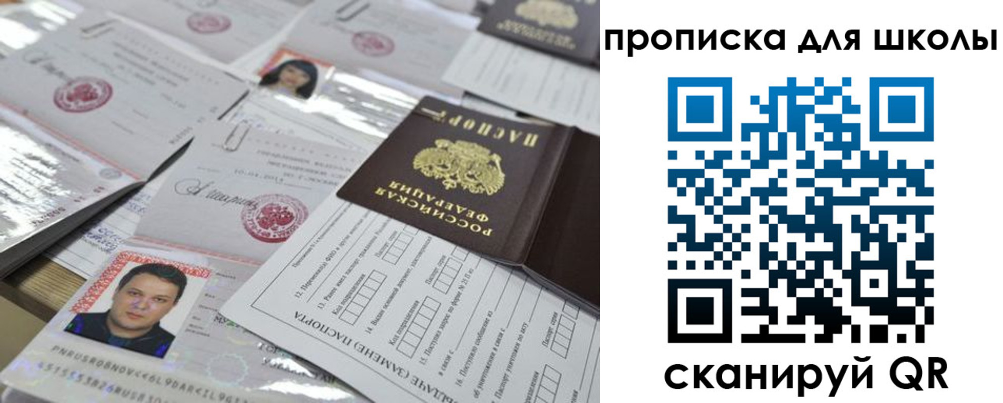 временная регистрация для всех в Пущино