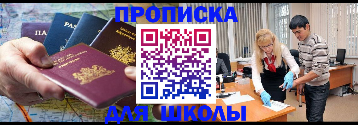 миграционный учет в Пущино