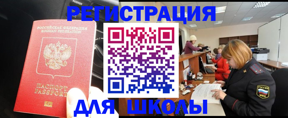 временная регистрация недорого в Пущино