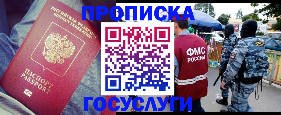 временная регистрация 2025 в Пущино