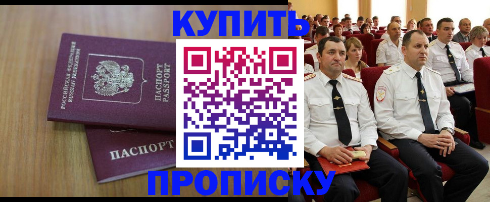 временная регистрация 2025 в Пущино