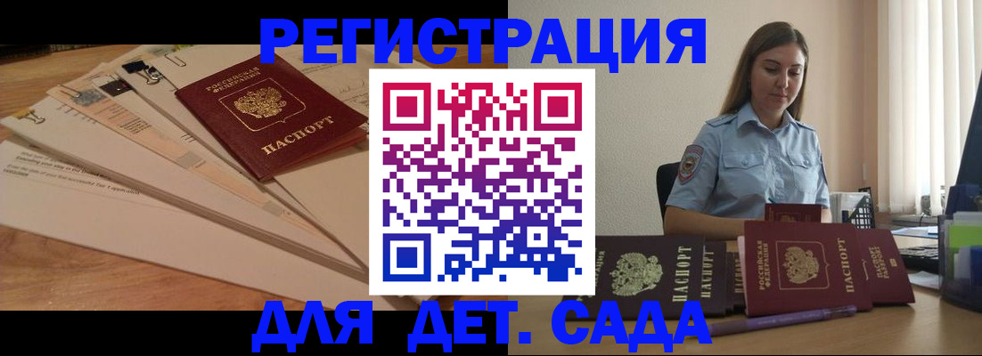 прописка для кредита в Пущино