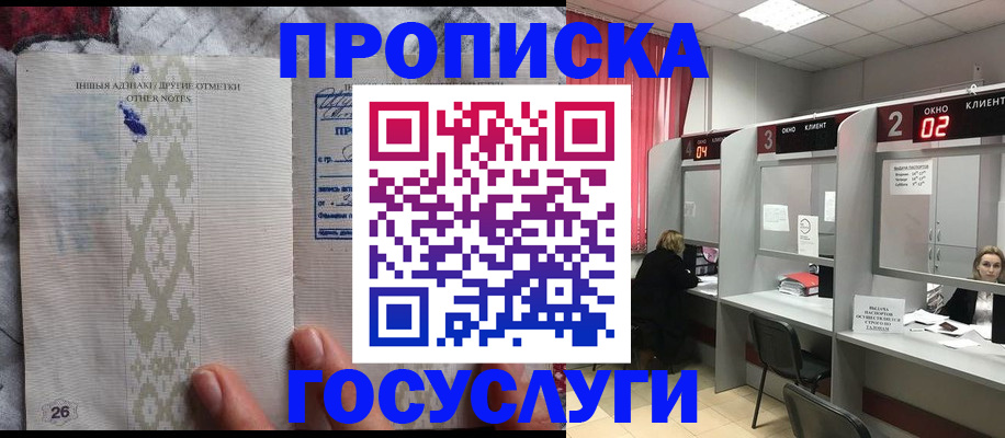 временная регистрация адрес в Пущино