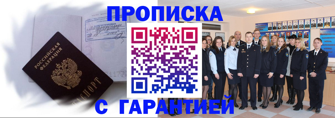 пропишу в квартире в Пущино